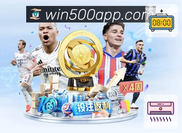 500彩票网官方 500万彩票网 平台生态示意图